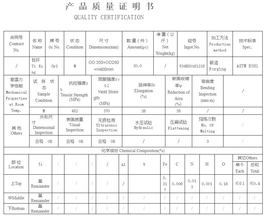 Yixin EN 10204 Material Certificate YIXIN TITANIUM